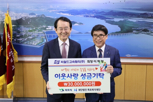 목포복지재단에 3천만원 기탁한 이혁영(오른쪽) 회장.